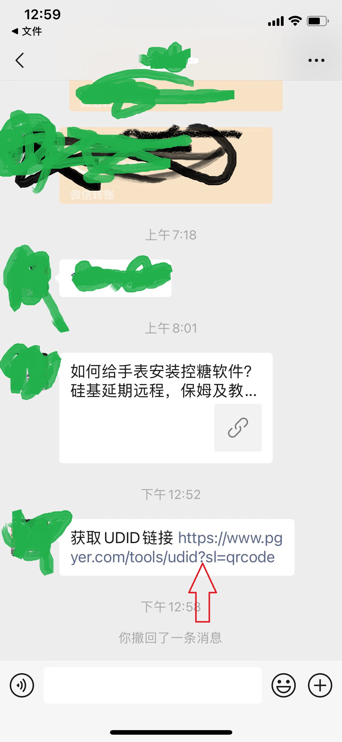 苹果手机如何获取UDID给开发人员签名软件？